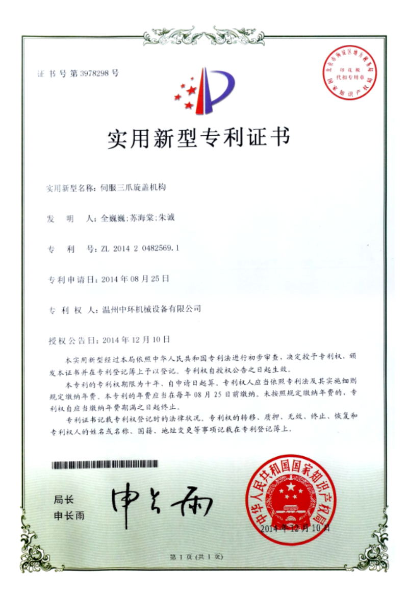 现代灌装生产线