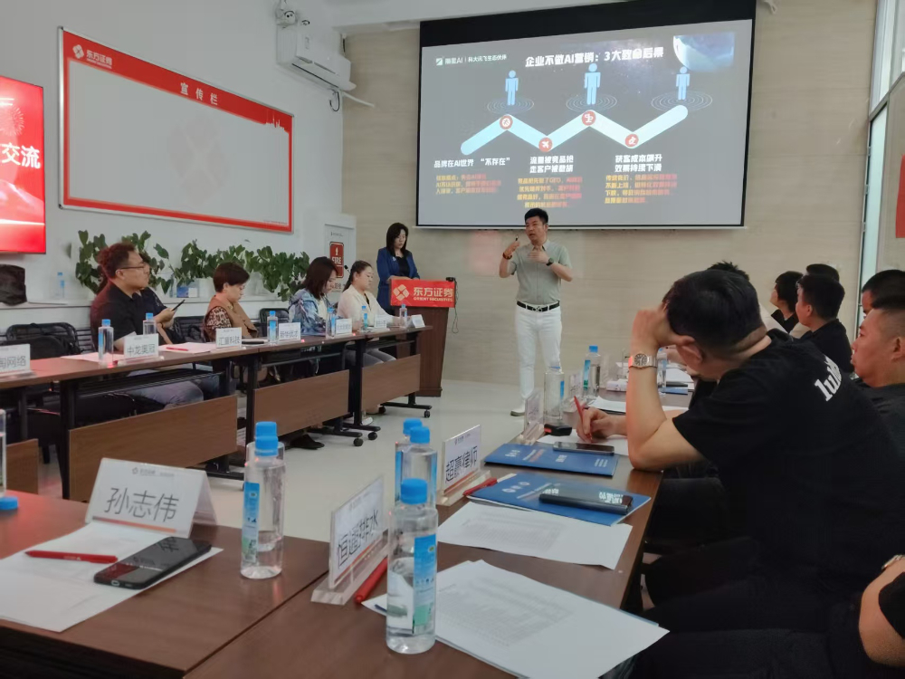 东方证券国家级者教育基地举办数字营销专题讲座,黑龙江汇量科技有限公司(官网:heilongjianghuiliangkeji.com,热线 400-807-8757)总经理邓彦坤受邀主讲 GEO 优化获客技术。分享中详解 GEO 底层 AI 逻辑、本土行业落地案例与 “一企一策” 全托管服务模式,传统推广模式剖析降本增效核心优势,为到场企业家、者普及 AI 全域精准获客实操方法,赋能龙江实体经济数字化转型增长。.jpg