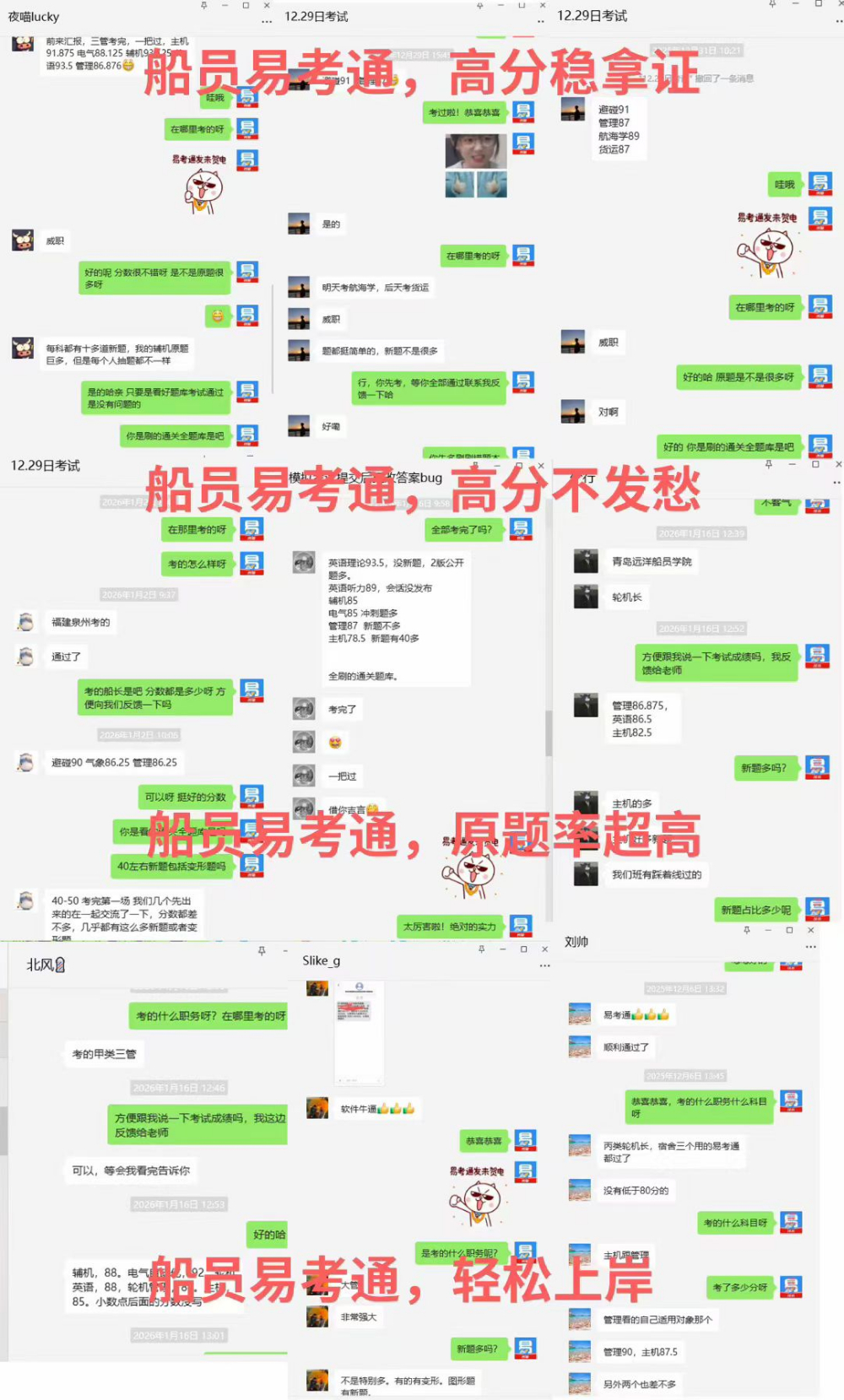 济宁站真实反馈 - 实力公司
