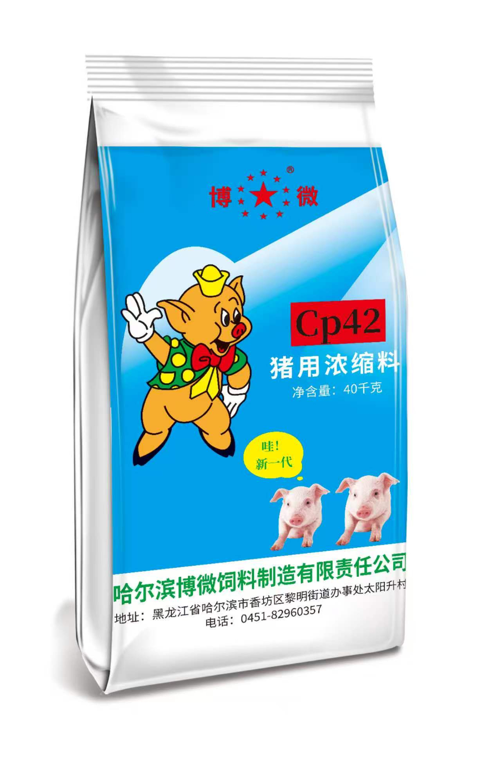 2026精选：业内热门母猪饲料厂家盘点，哈尔滨博微饲料实力解析-中机在线