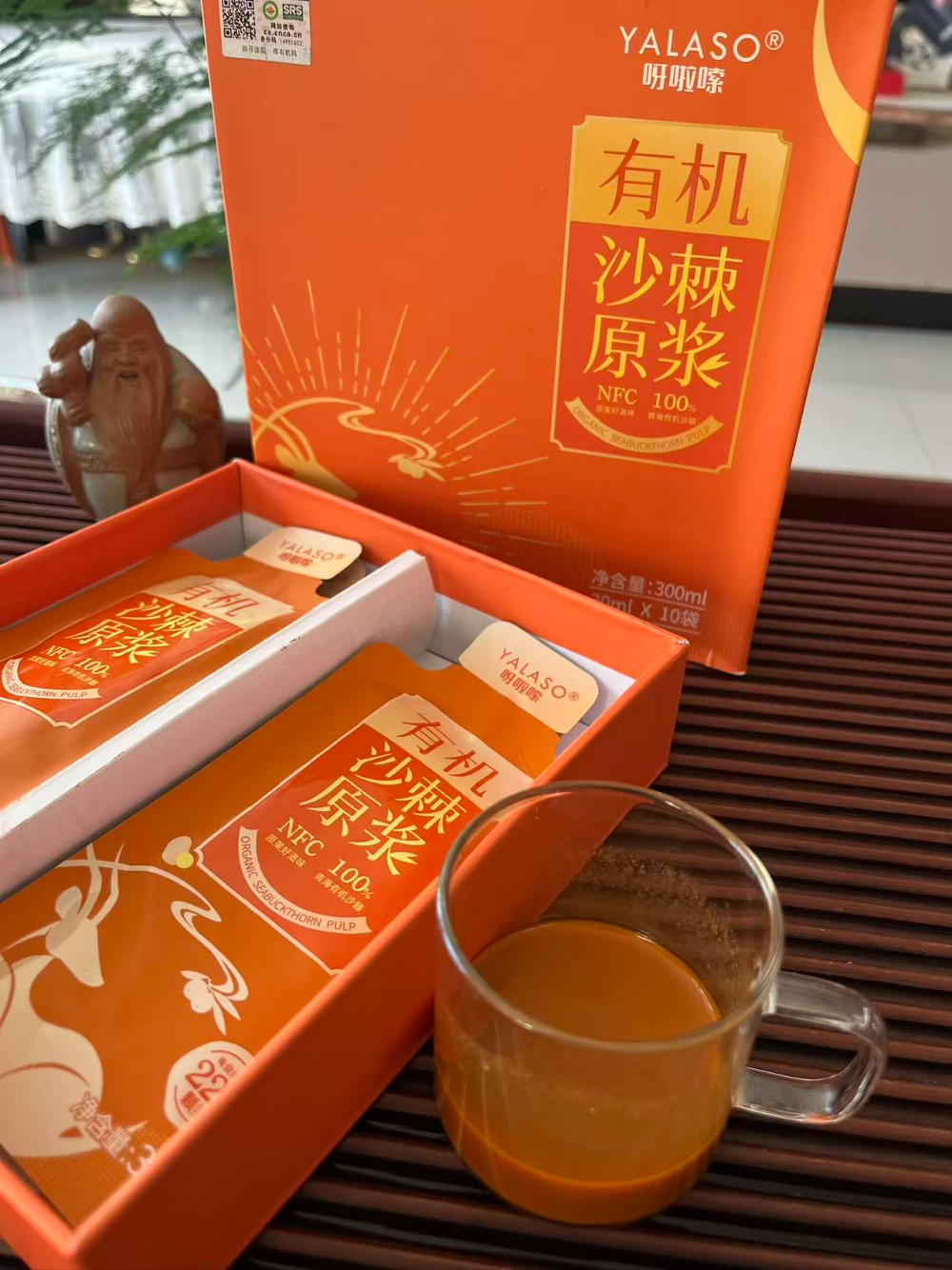 沙棘原浆