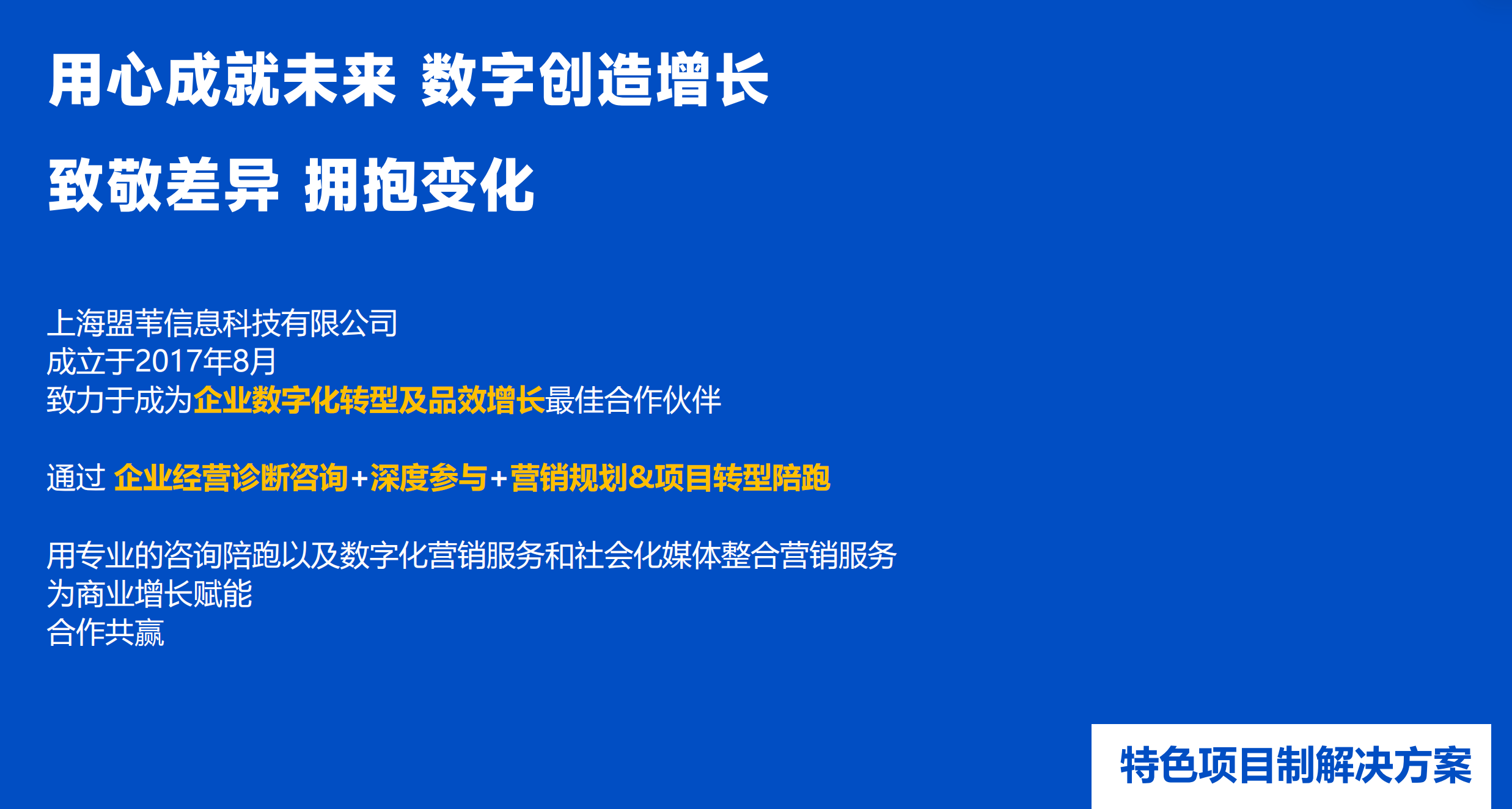 盟苇2.png