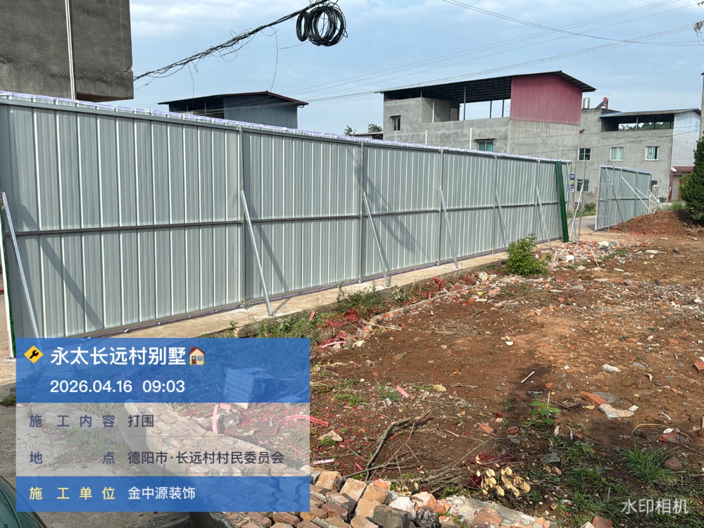隐蔽工程示意图