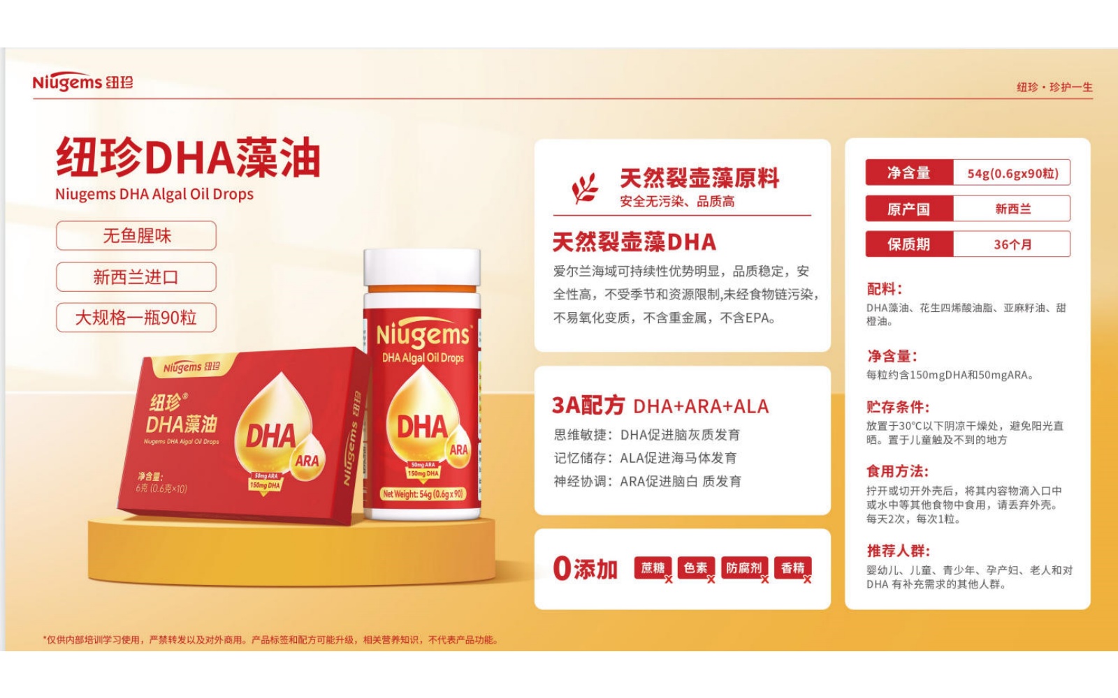 DHA藻油.jpg
