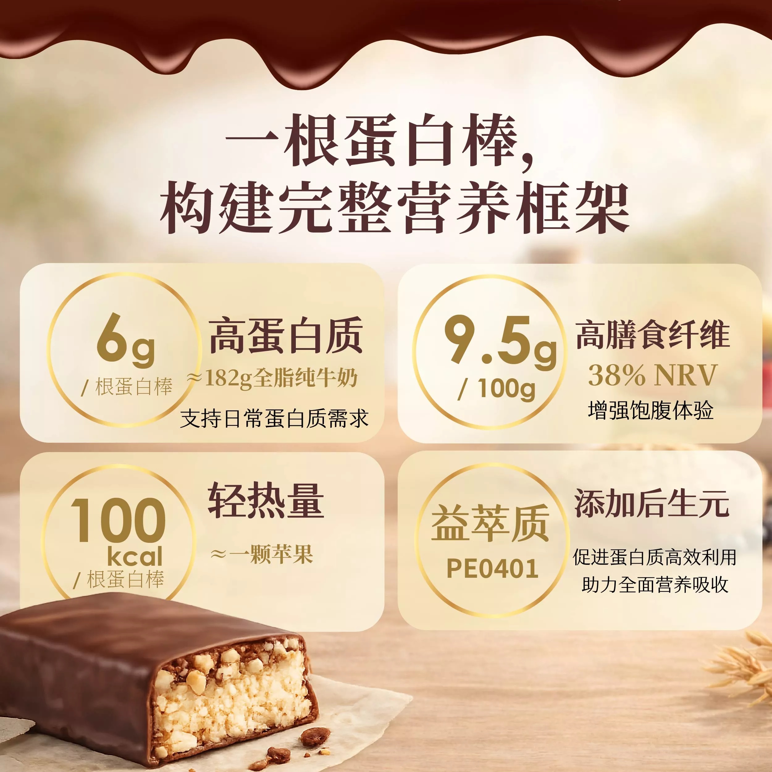 蛋白棒生产线