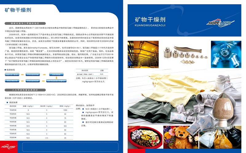 庐江站矿物干燥剂 - 品牌