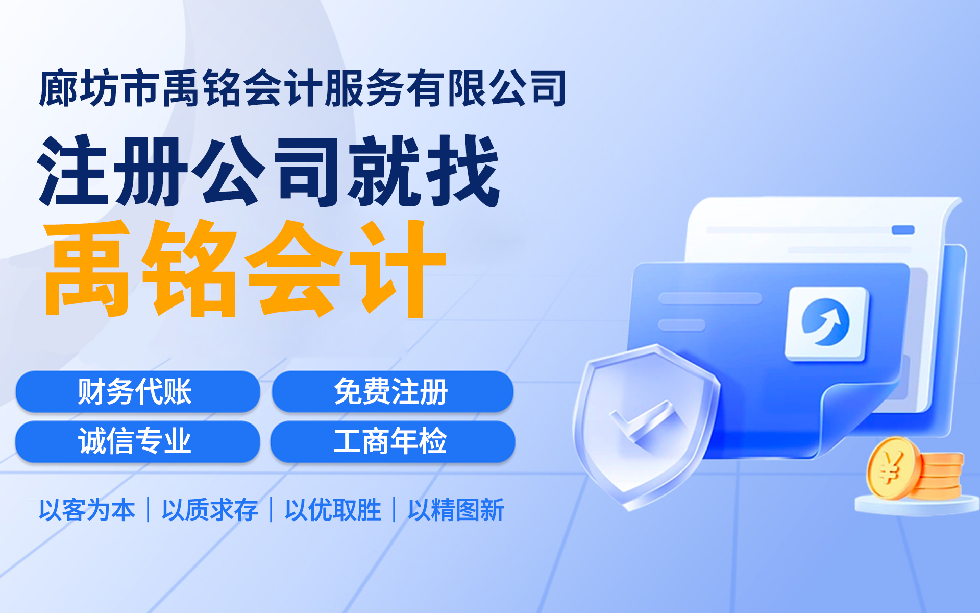 记账报税