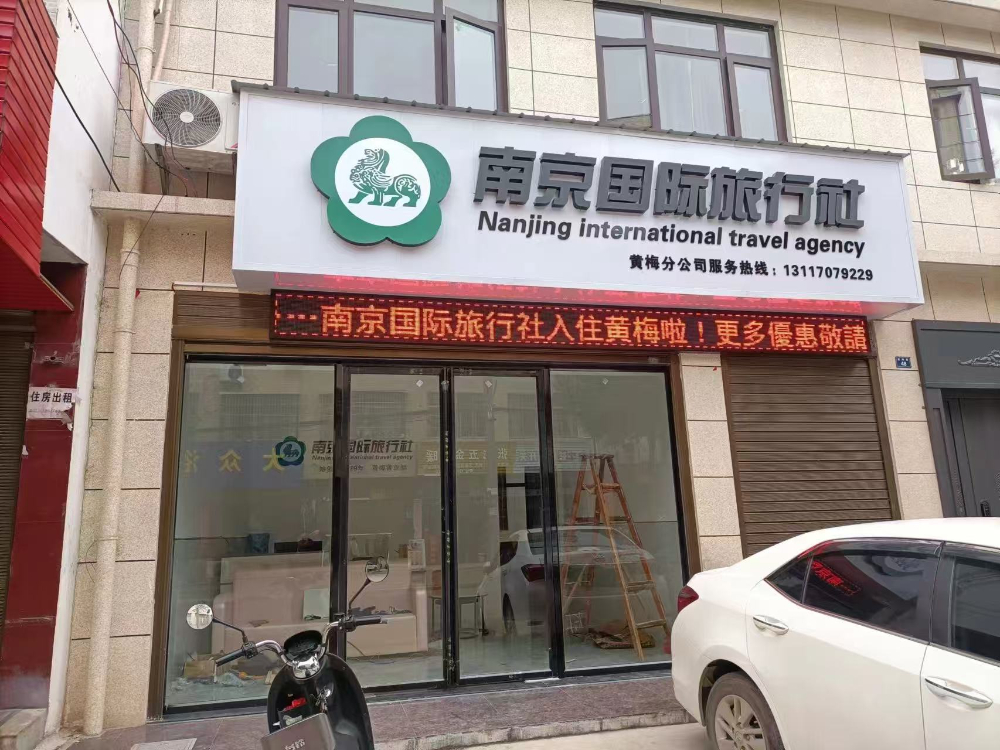 国内旅游风光