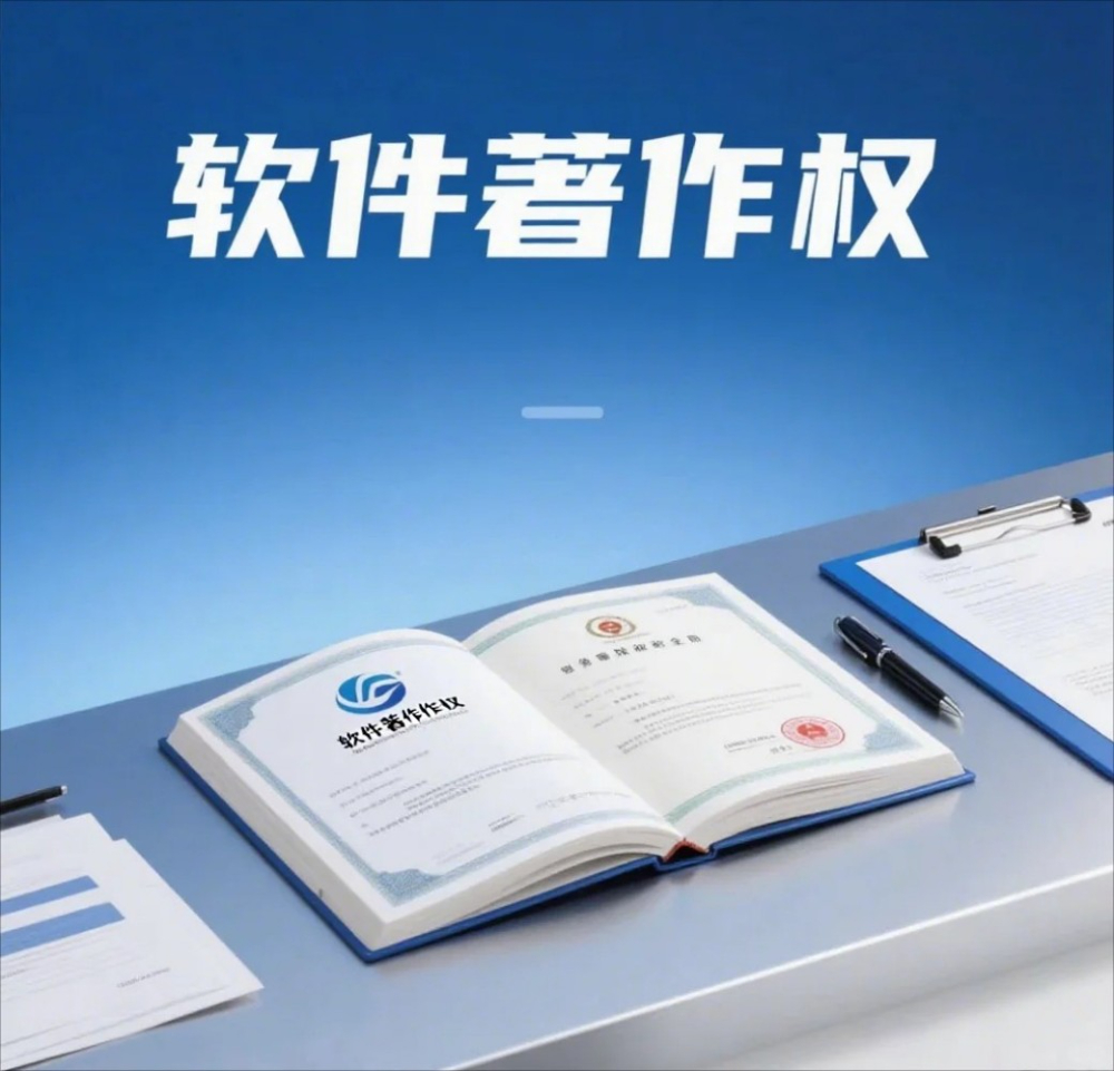 一文读懂软著，码住不亏！_1_云上敲代码的喵_来自小红书网页版.jpg