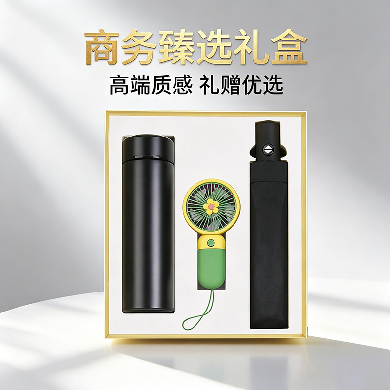 杯子风扇商务套装礼盒企业印logo送客户同学聚会纪念品实用伴手礼.jpg