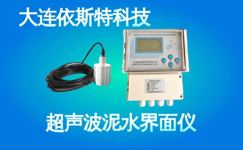 依斯特超声波泥水界面仪 (46).jpg