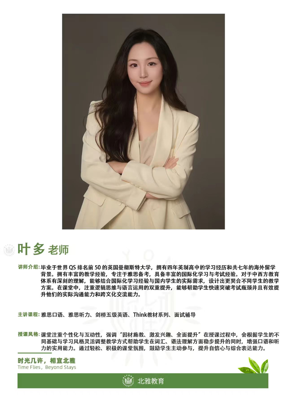 叶多.jpg