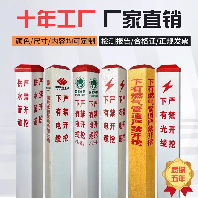 标志桩2.jpg
