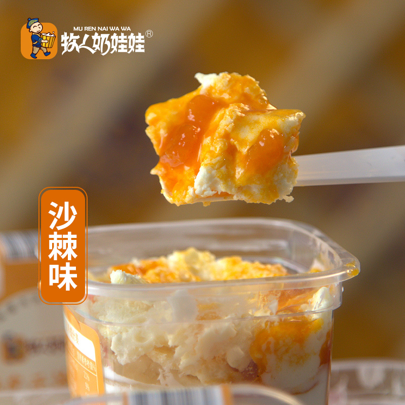 奶皮子冷萃杯-02.jpg