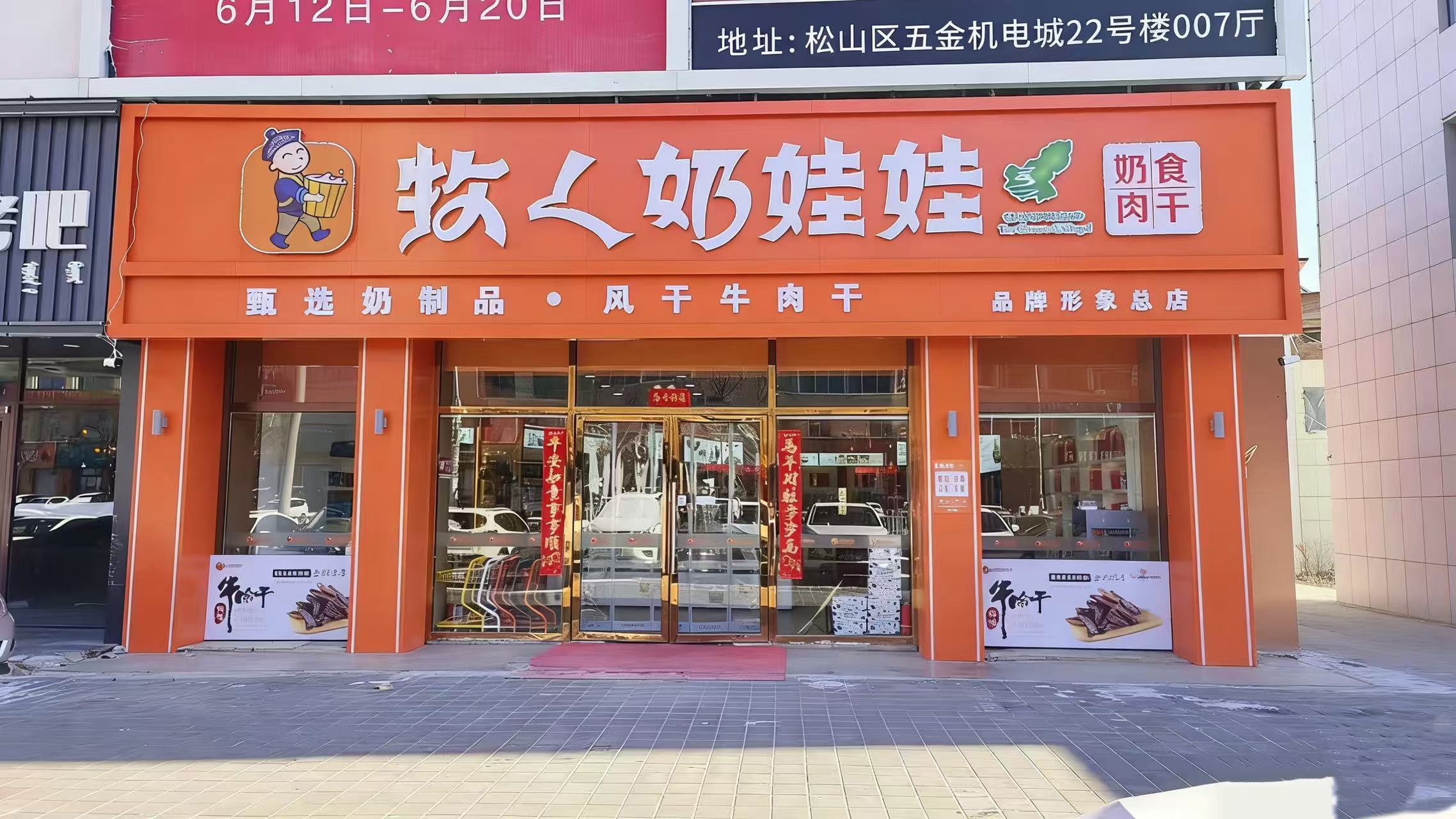 创新蒙式烘焙产品