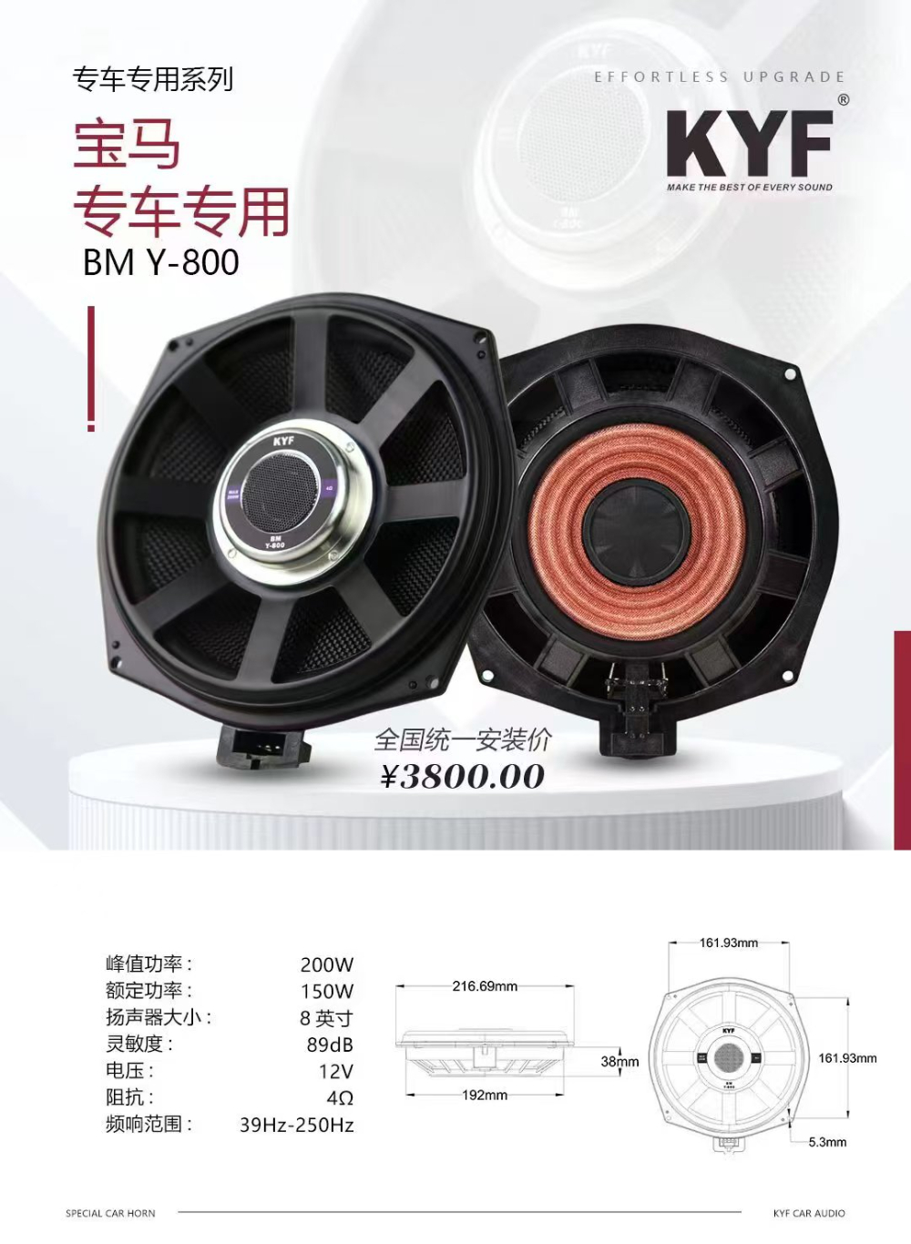 汽车音响改装后的整体效果呈现