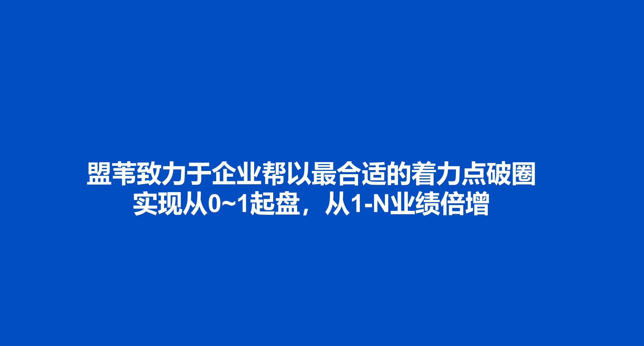 盟苇3.png