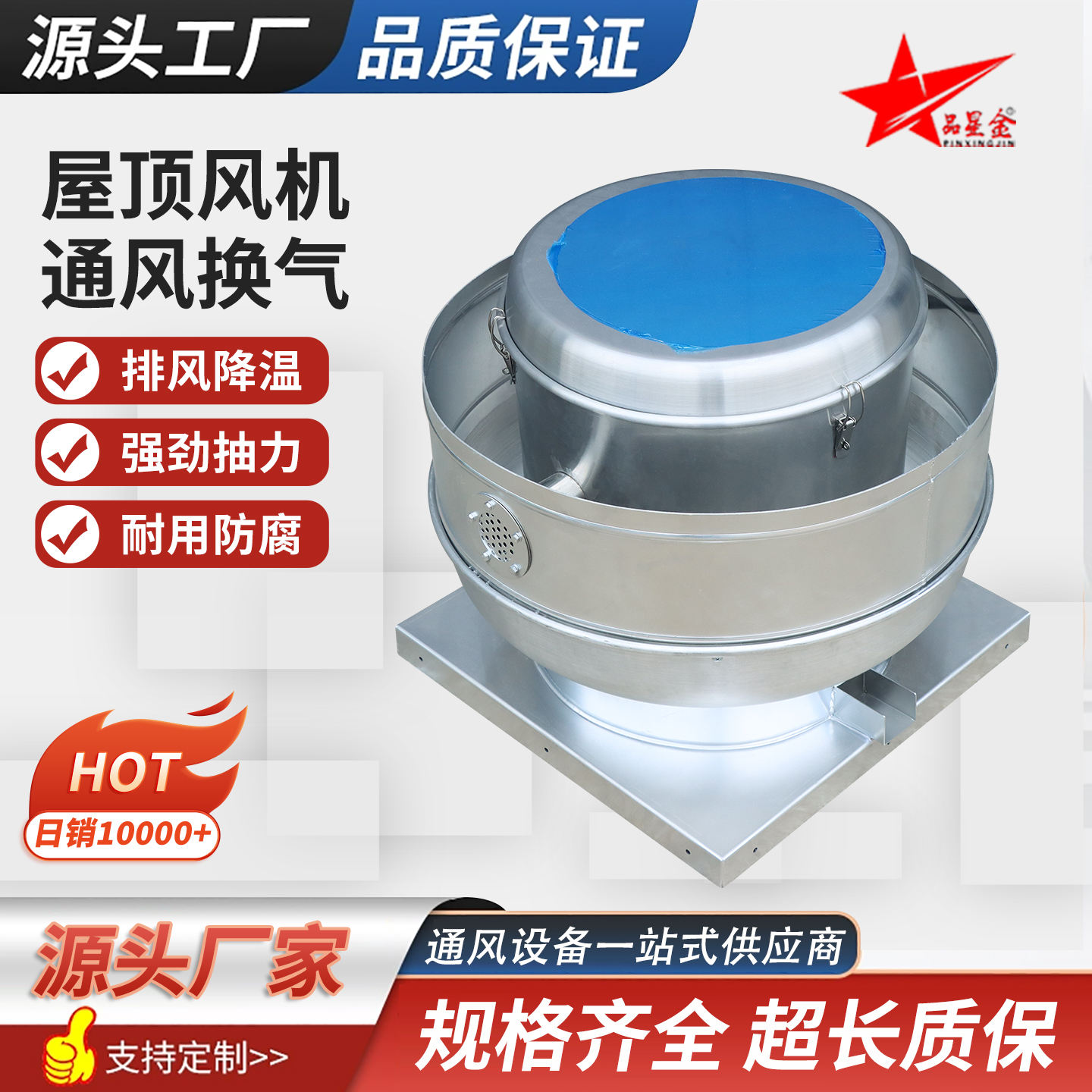 玻璃钢离心屋顶风机外观示意图