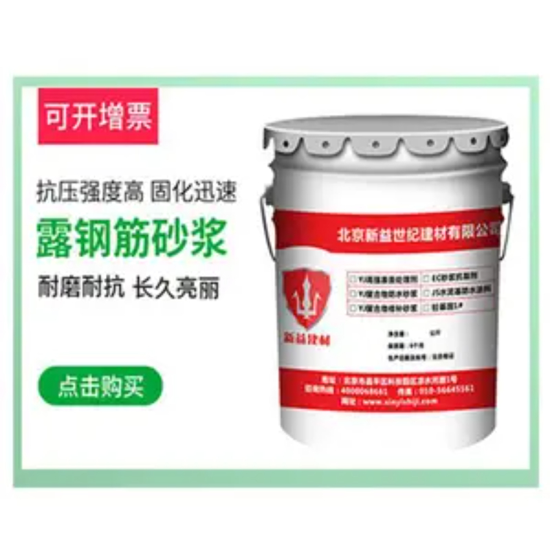 露钢筋砂浆