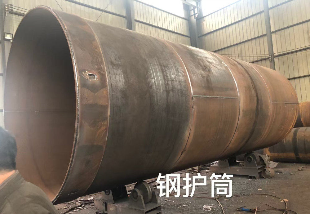 钢护筒