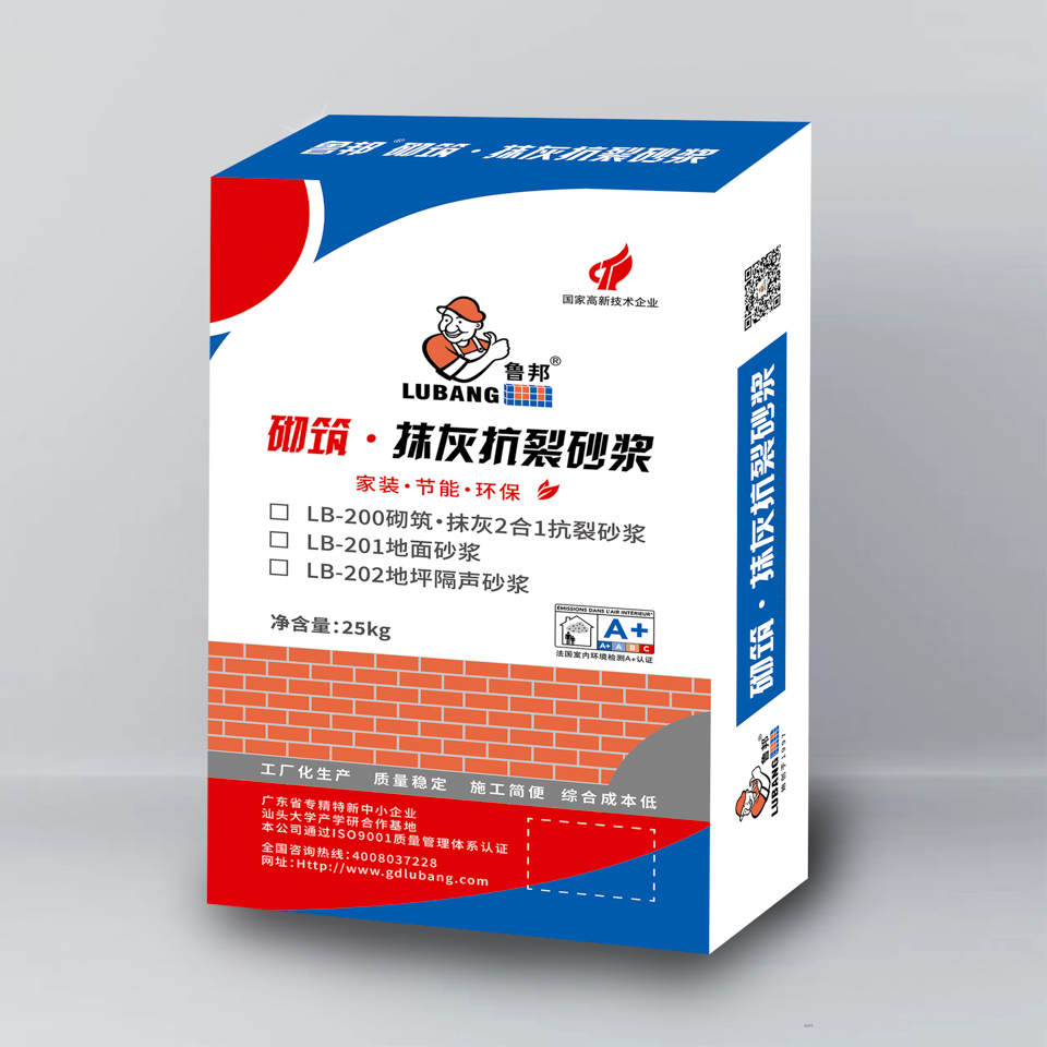 LB-200 砌筑抹灰二合一抗裂砂浆.jpg