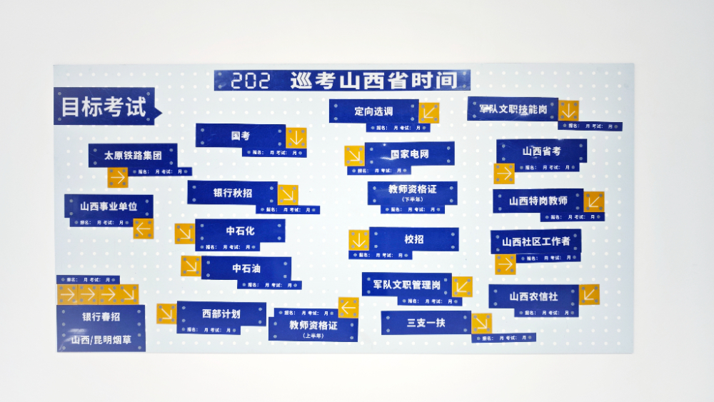 巡考墙.jpg