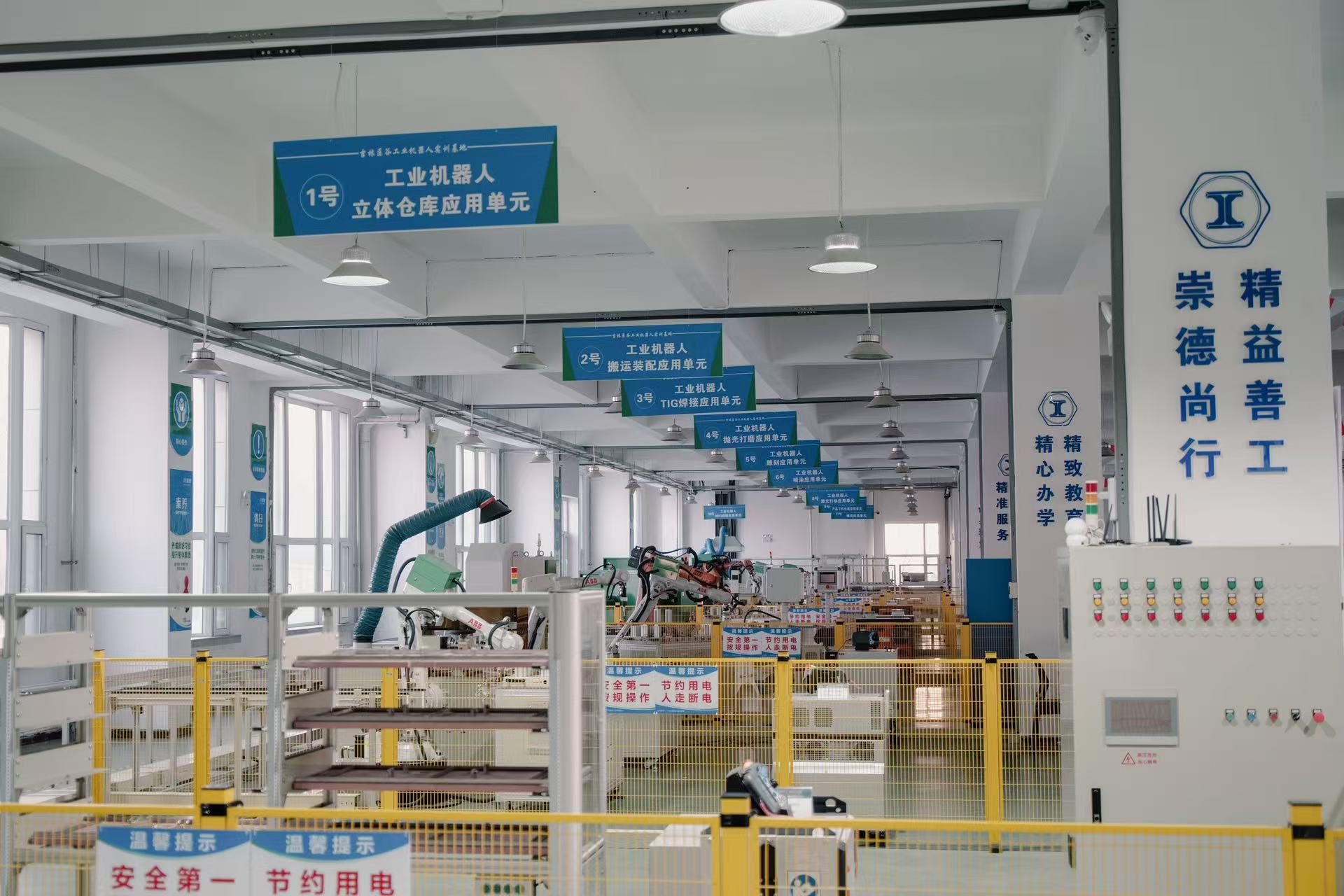 实训基地