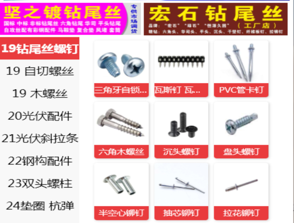螺标网平台界面示意图