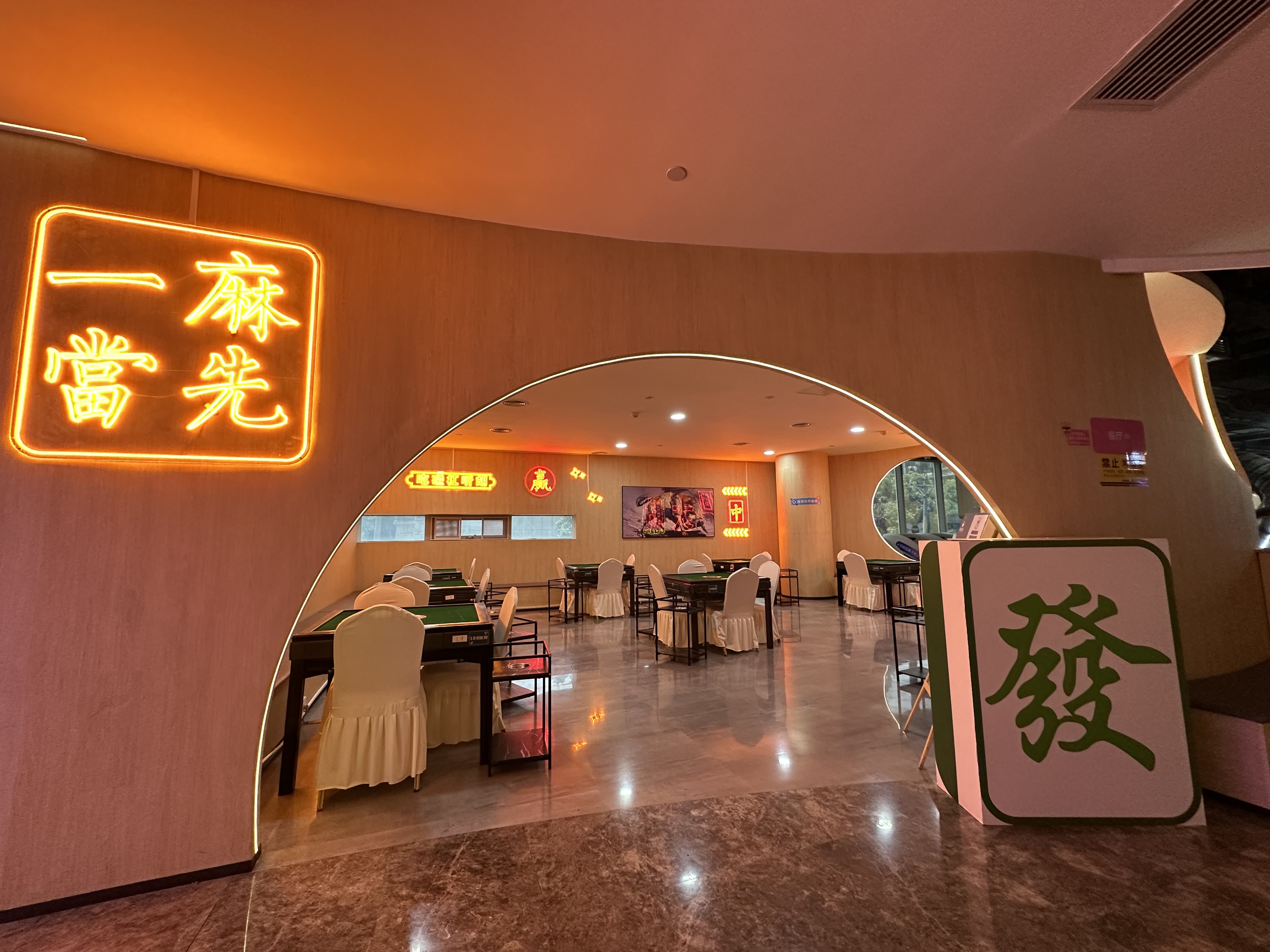 舒适休息区