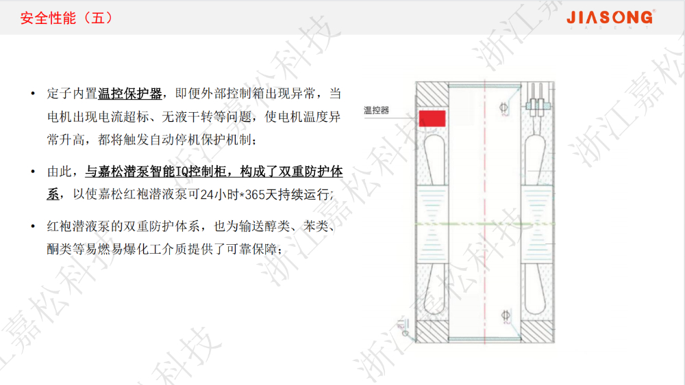 优点安全优势海报5.png