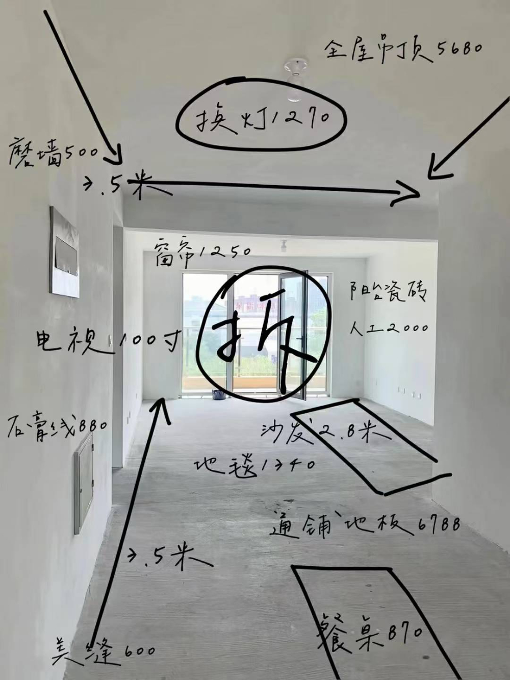 家装设计