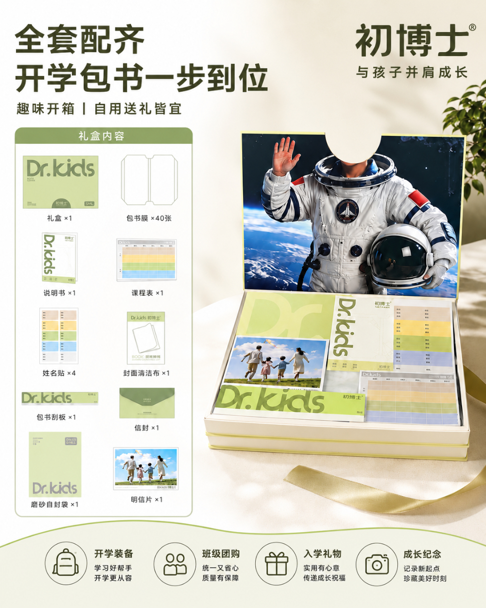 初博士无毒书皮