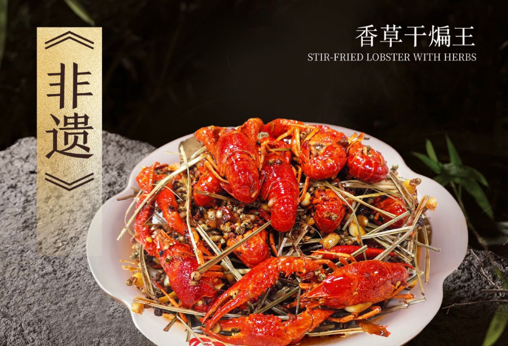 龙虾