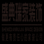 南通盛典瑞家装饰设计有限公司