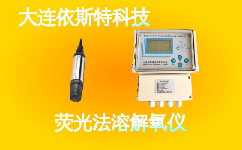 依斯特荧光法溶解氧仪 (33).jpg