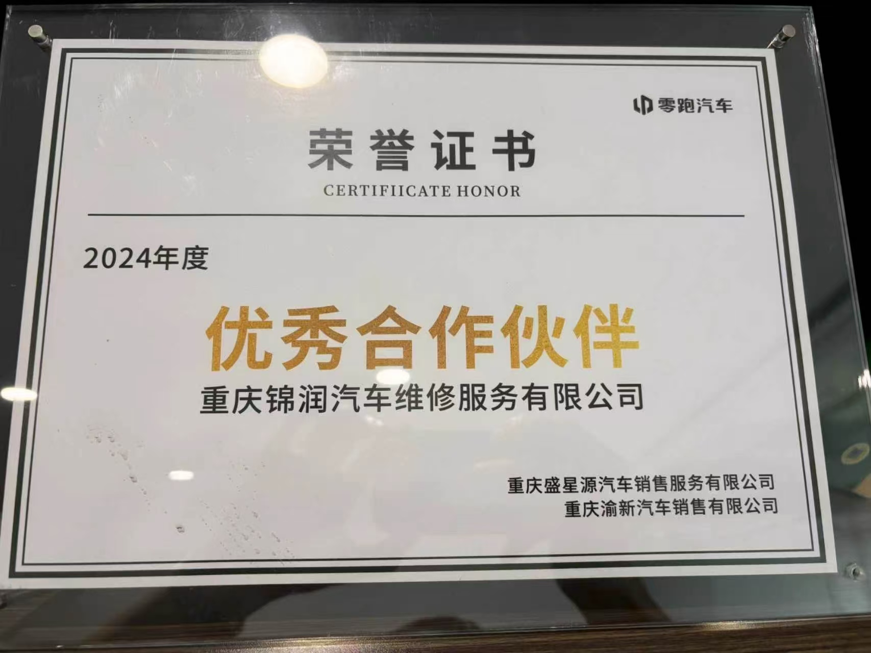 专业团队作业