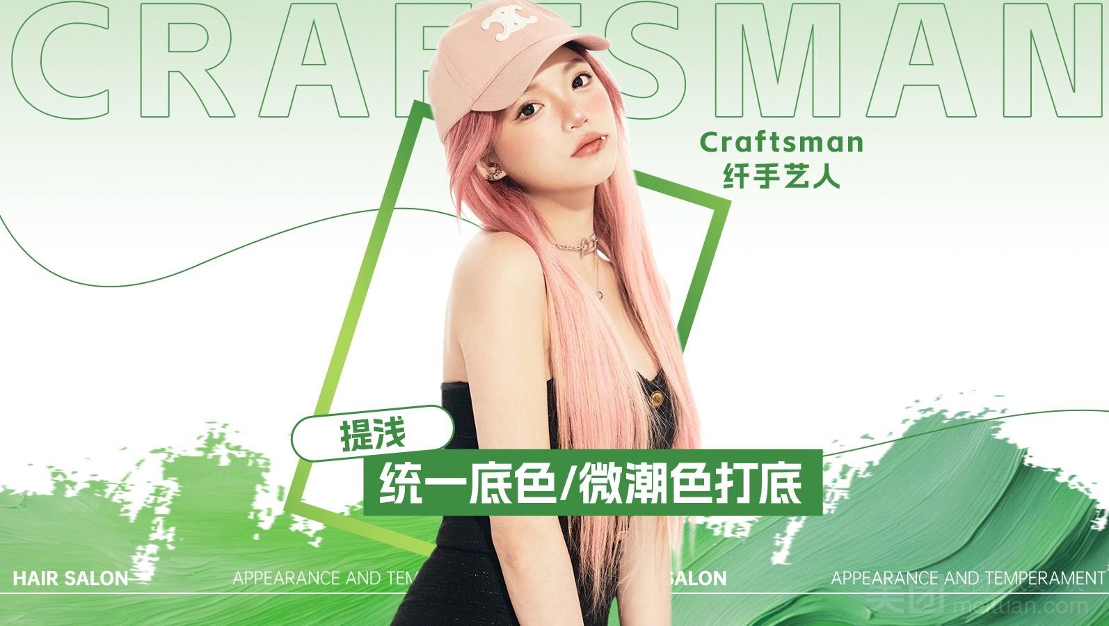 沙龙级专业产品体系