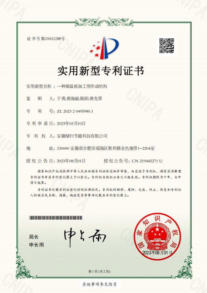 匀质板外墙保温系统施工示意