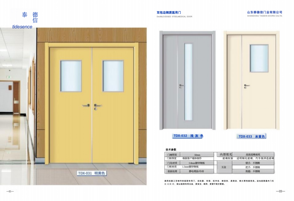 泰德信门_12.png