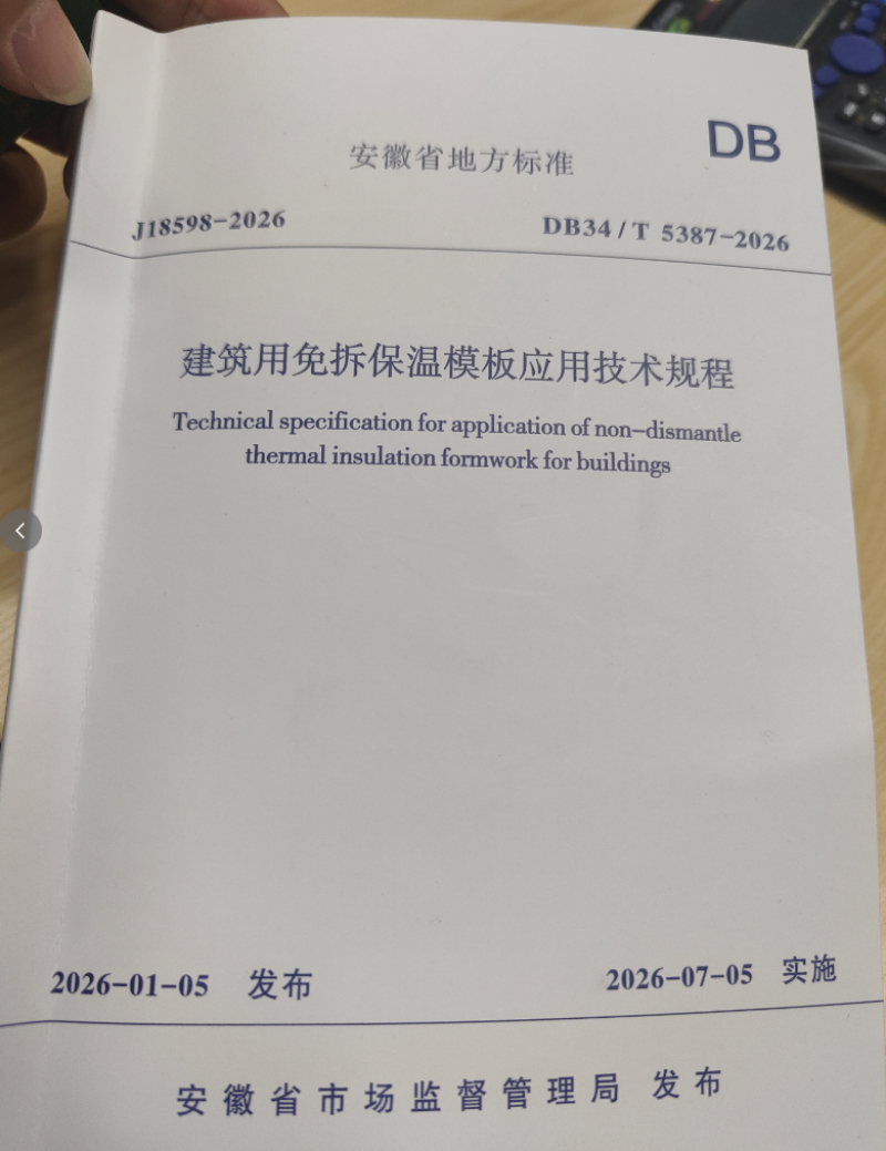 各类外墙保温材料样品展示