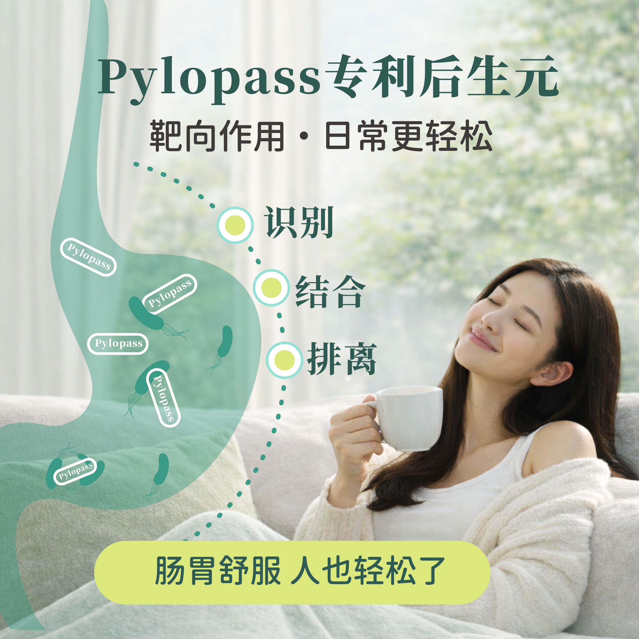 优活益生菌_1_3.jpg