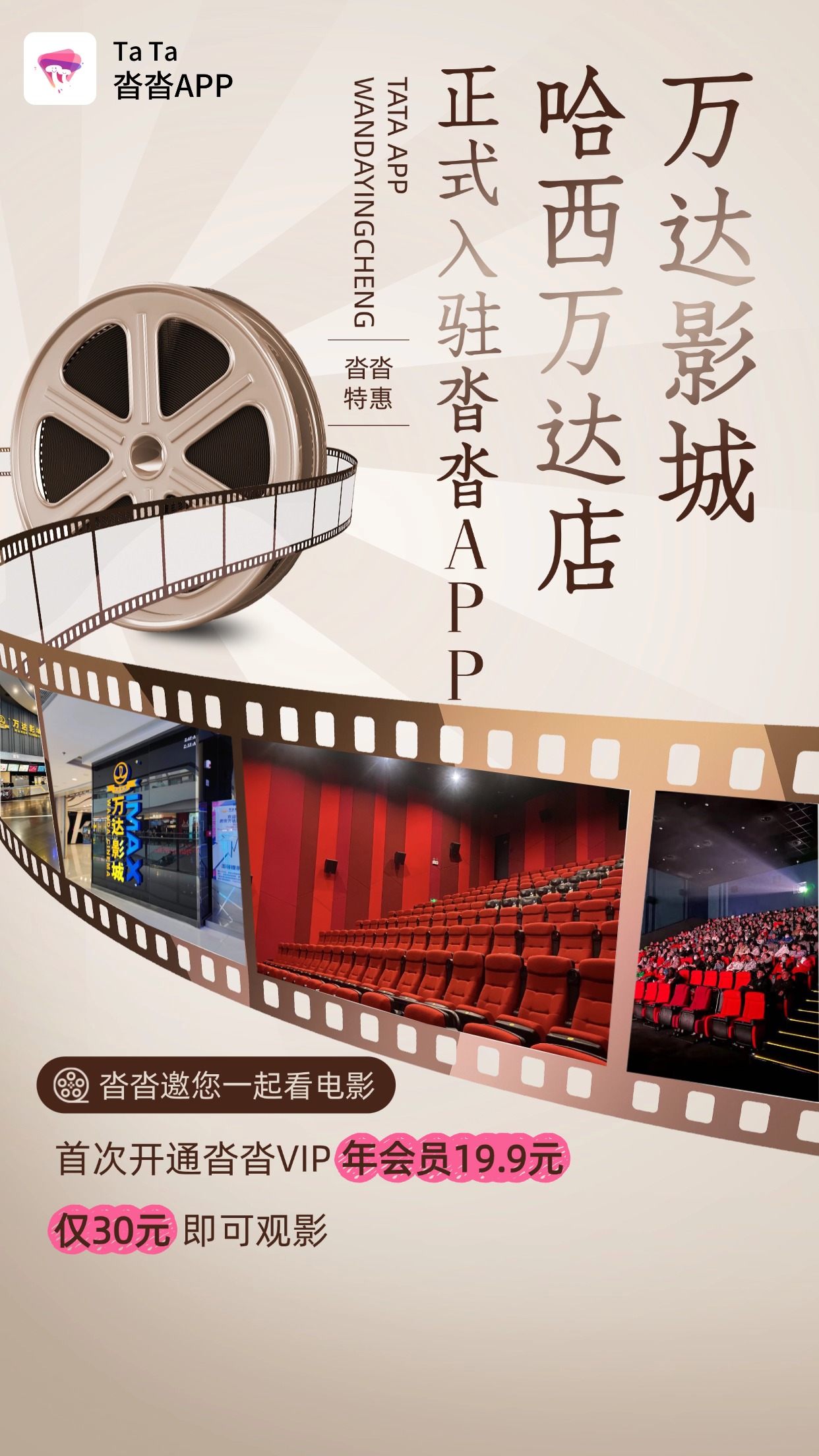 哈西万达影城.png