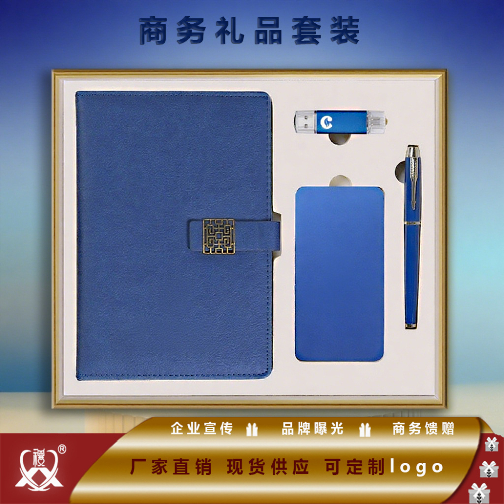 随手礼小礼品实用商务笔记本商务礼品套装印logo文创伴手礼.jpg