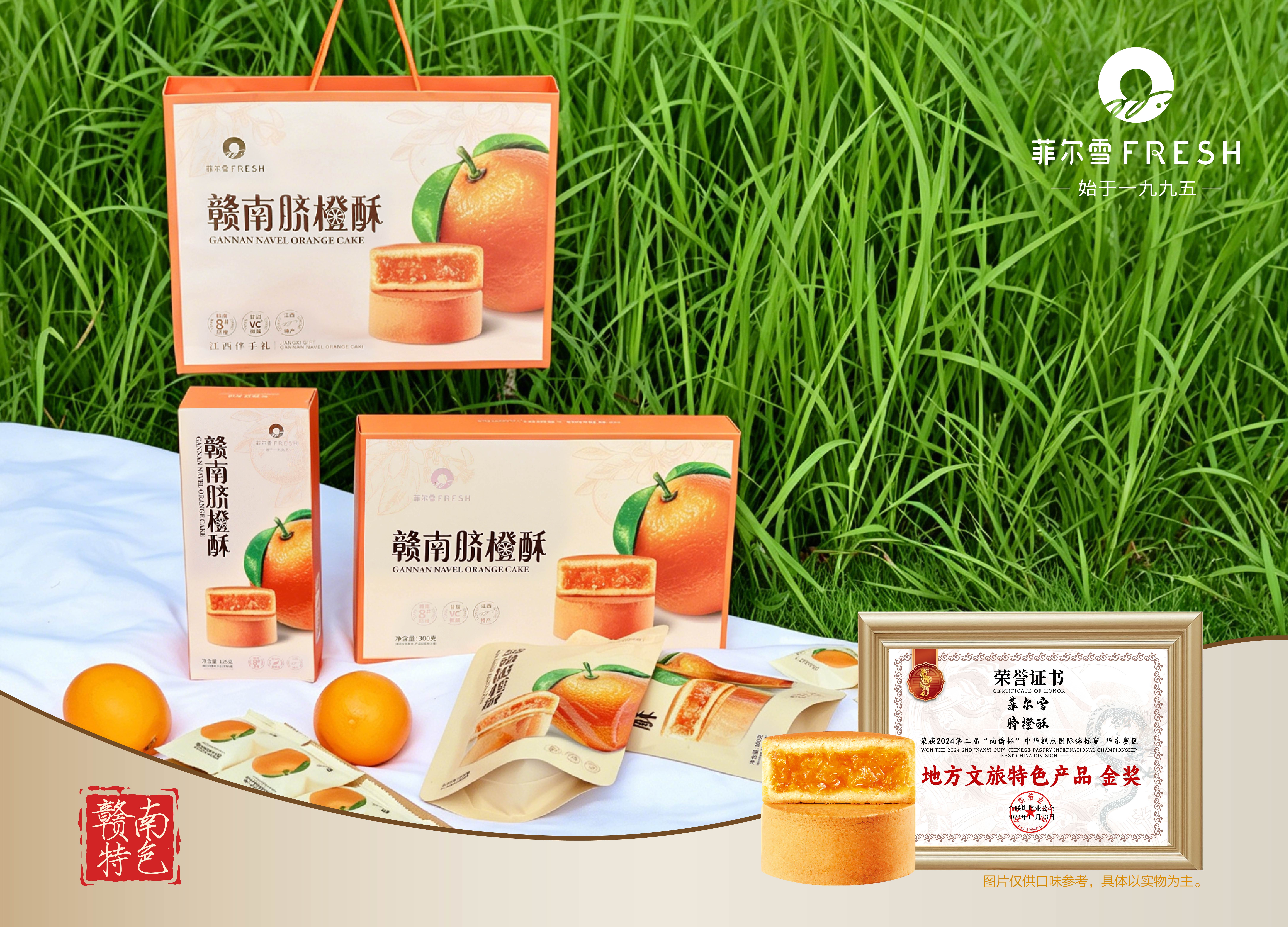 脐橙酥详情页-14.jpg