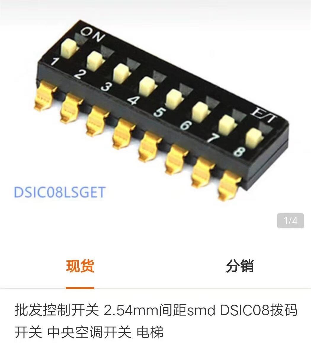 高频开关应用展示