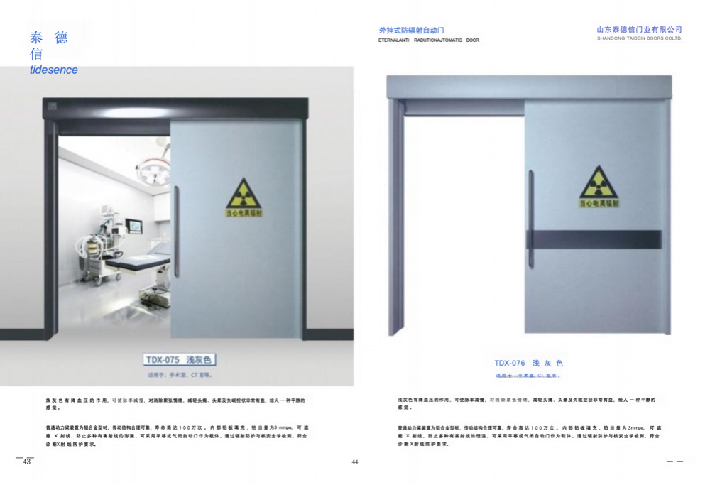 泰德信门_23.png
