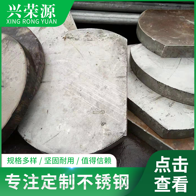 不锈钢圆钢加工车间