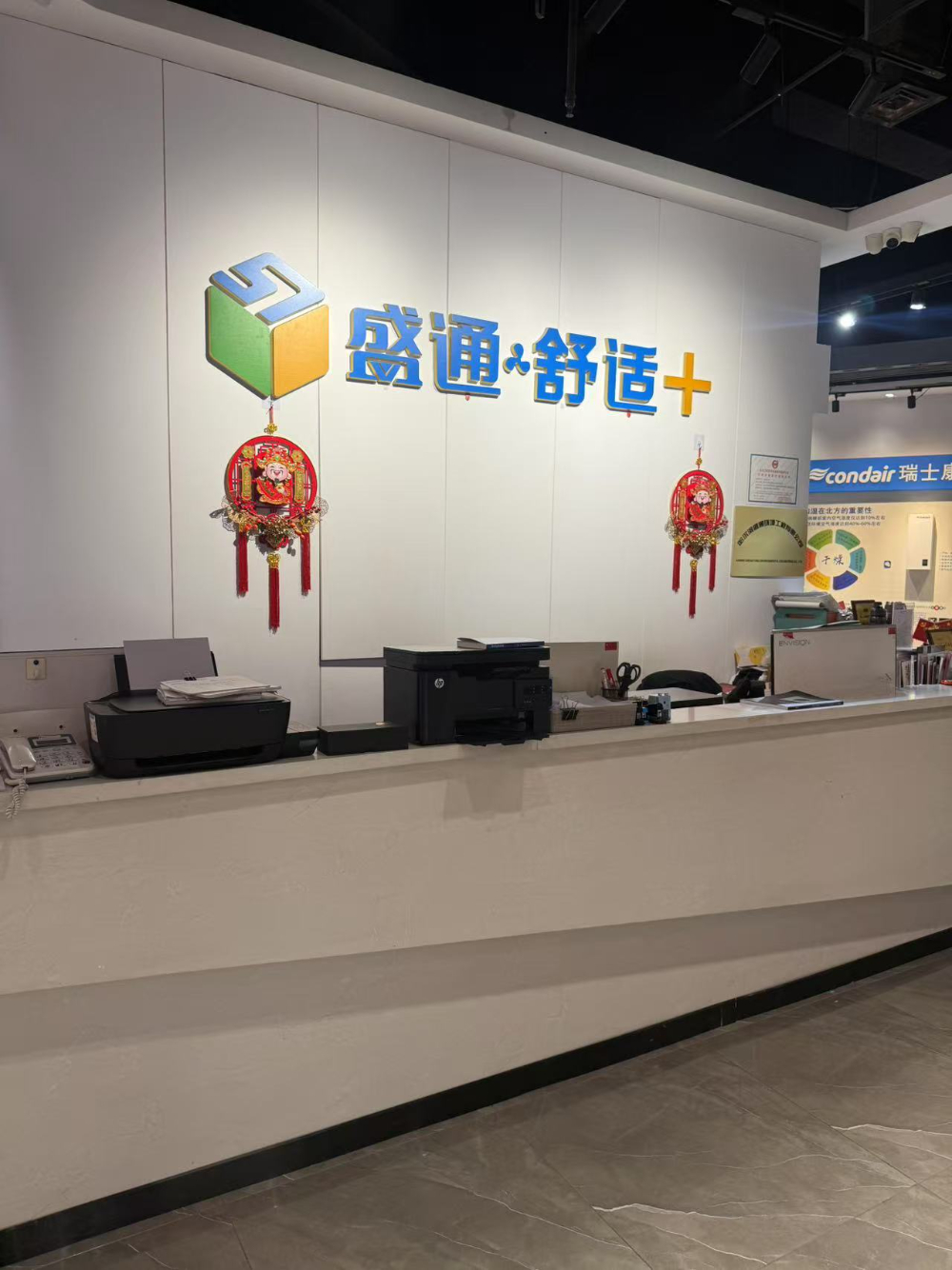 一站式家居设备展示