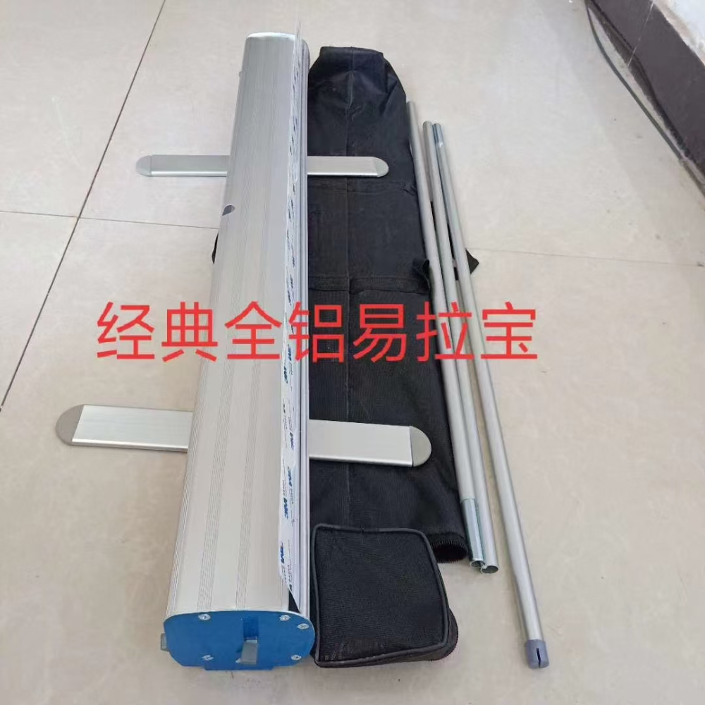 易拉宝4.jpg