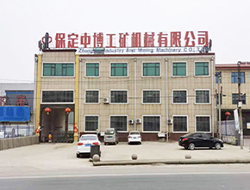 保定中博工矿机械有限公司